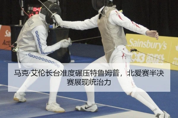 ma-ke-ai-lun-zhang-tai-zhun-du-nian-ya-te-lu-mu-pu-bei-ai-sai-ban-jue-sai-zhan-xian-tong-zhi-li-2-717.jpg